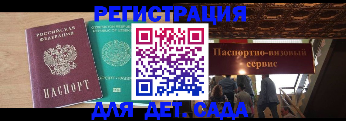 прописка от собственника в Козловке