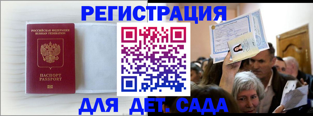 временная регистрация купить в Козловке