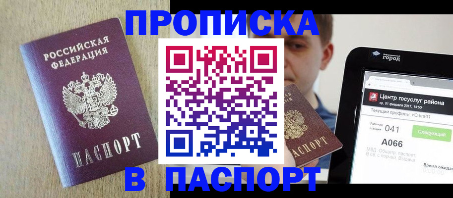 временная регистрация законно в Козловке