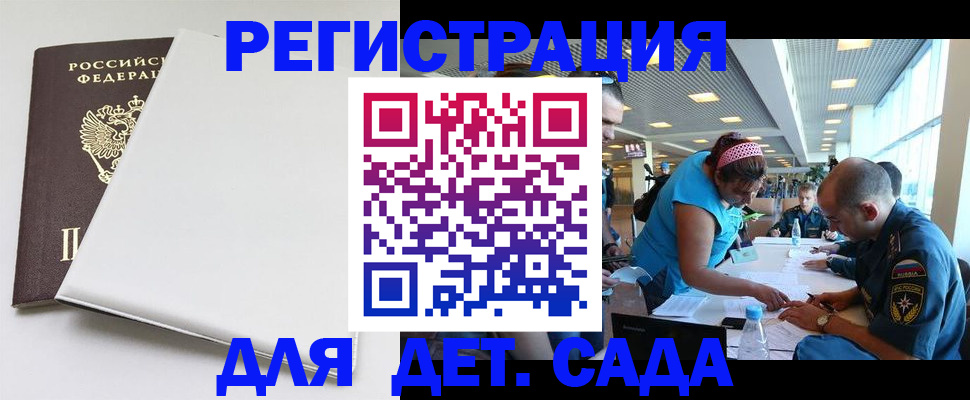 прописка для кредита в Козловке