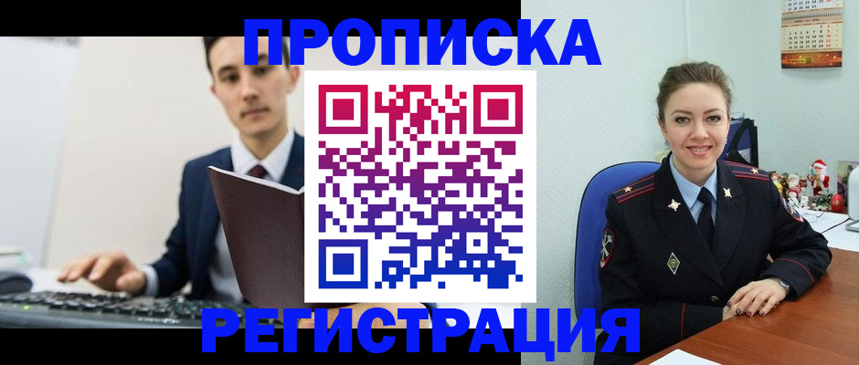 прописка иностранных граждан в Козловке