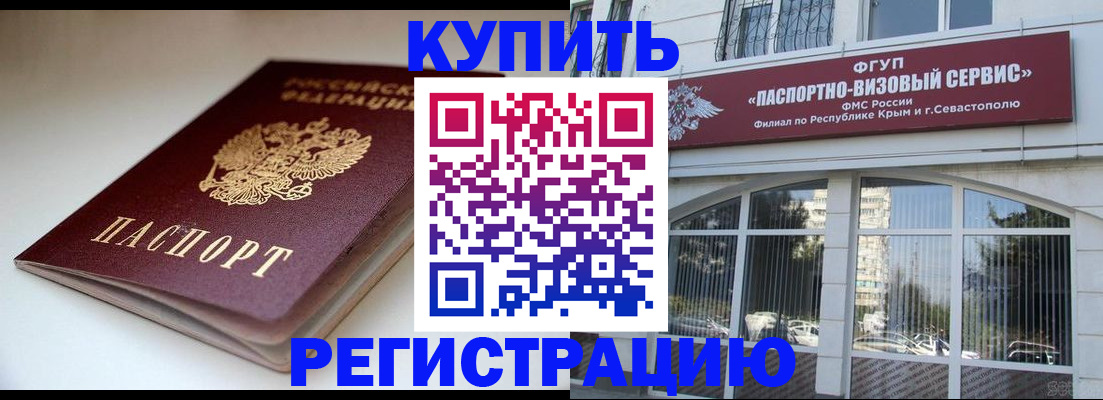 прописка от собственника в Козловке